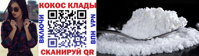 КОКАИН Columbia магазин Урус-Мартан