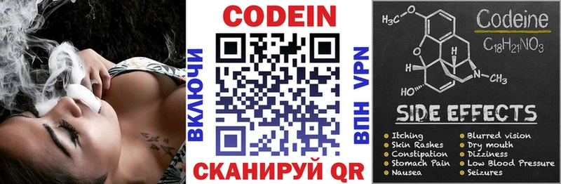 Codein Purple Drank  сколько стоит  Урус-Мартан 