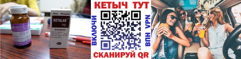 Кетамин ketamine  Урус-Мартан 