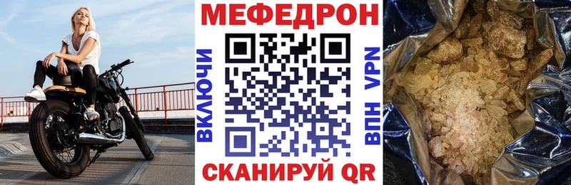 МЕФ VHQ  сайты даркнета официальный сайт  Урус-Мартан 