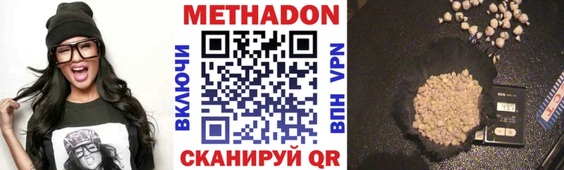 Метадон кристалл Урус-Мартан